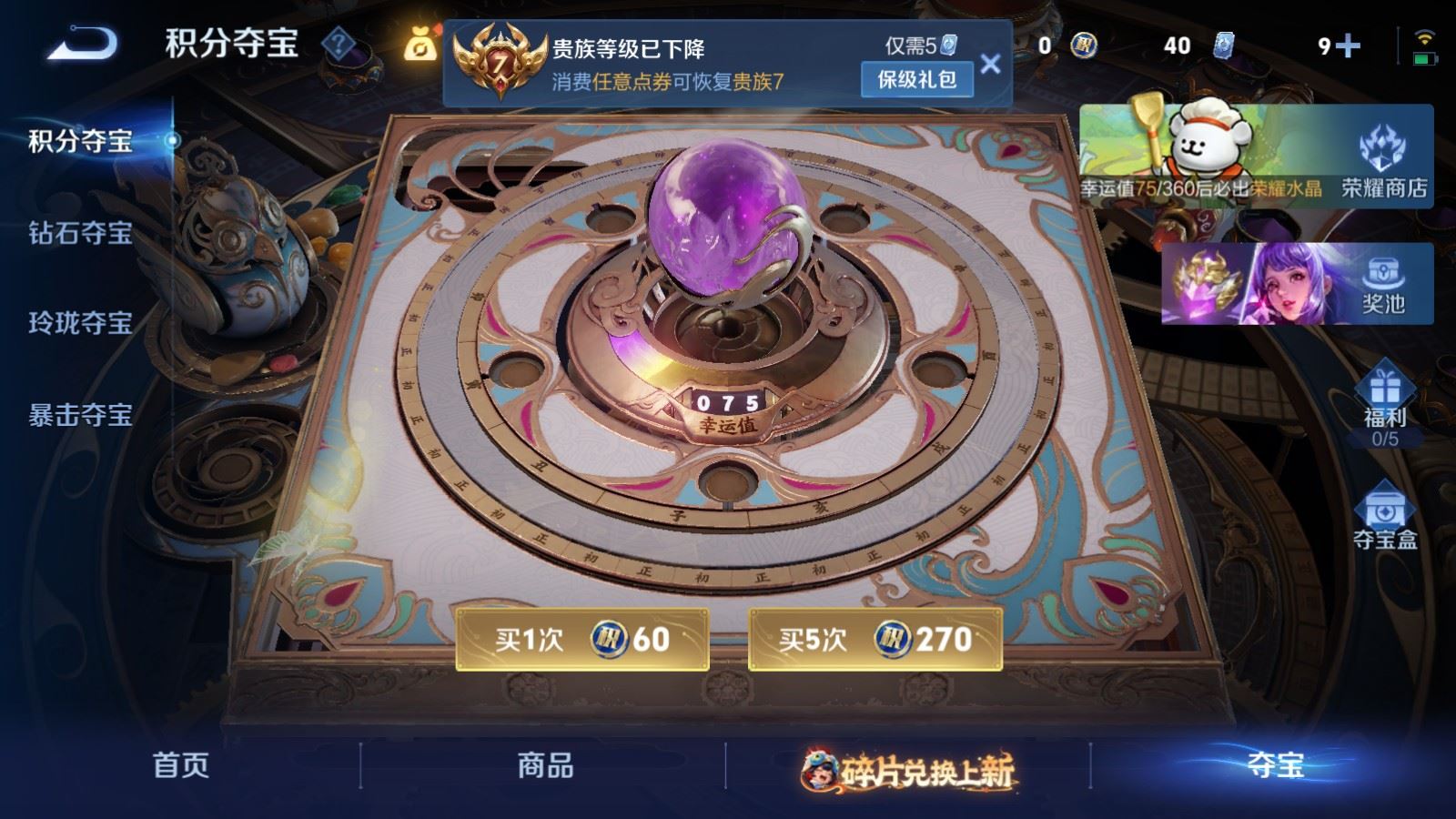 WZCMW491057王者荣耀账号详情图14