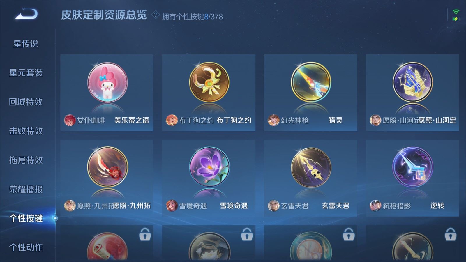 WZCMW490841王者荣耀账号详情图21