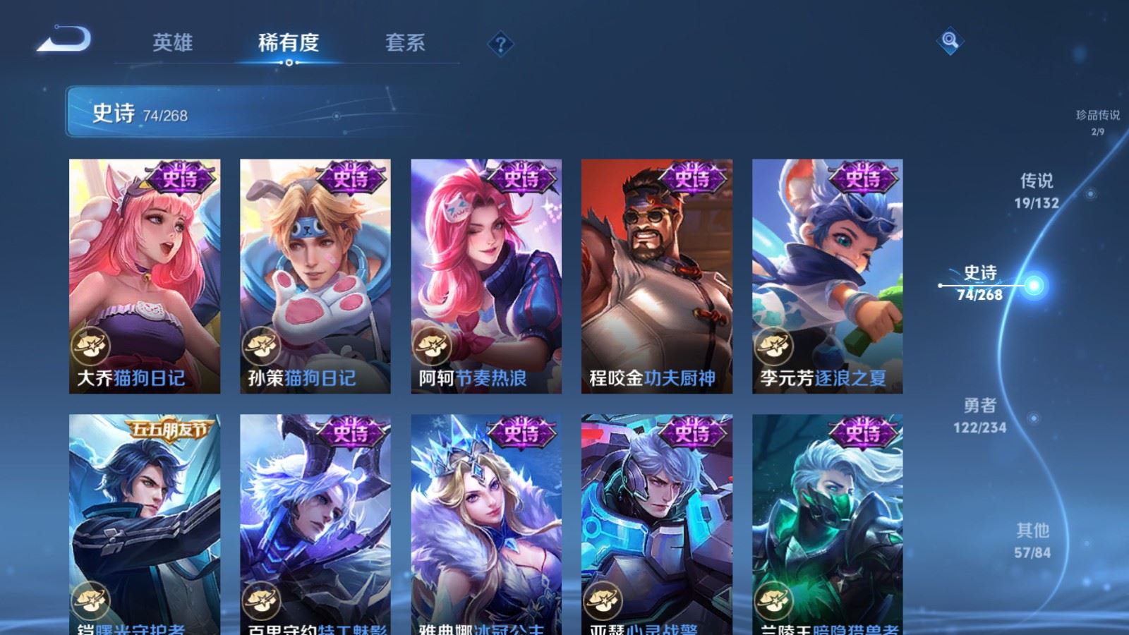 WZCMW490765王者荣耀账号详情图15