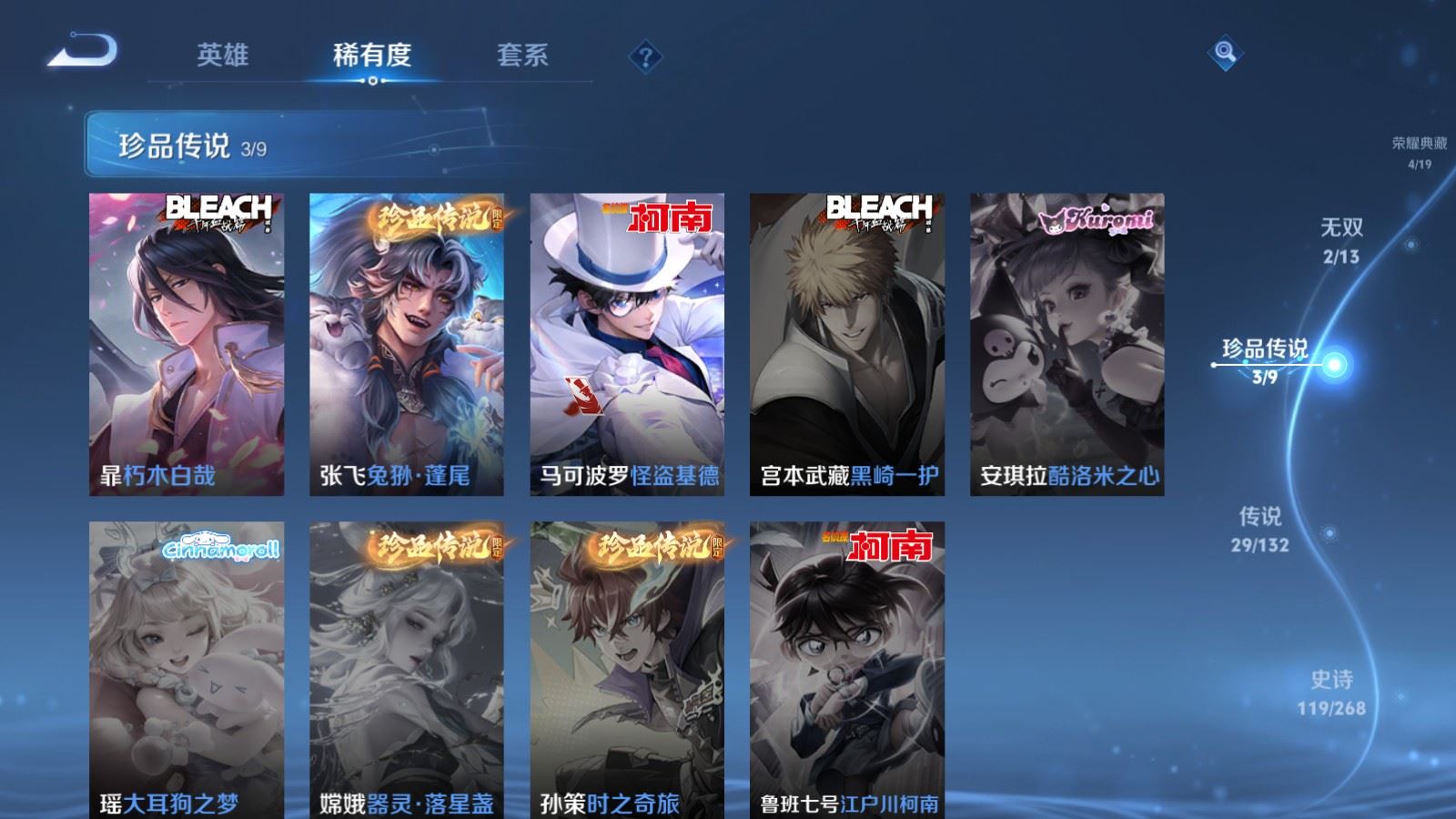 WZCMW489244王者荣耀账号详情图11