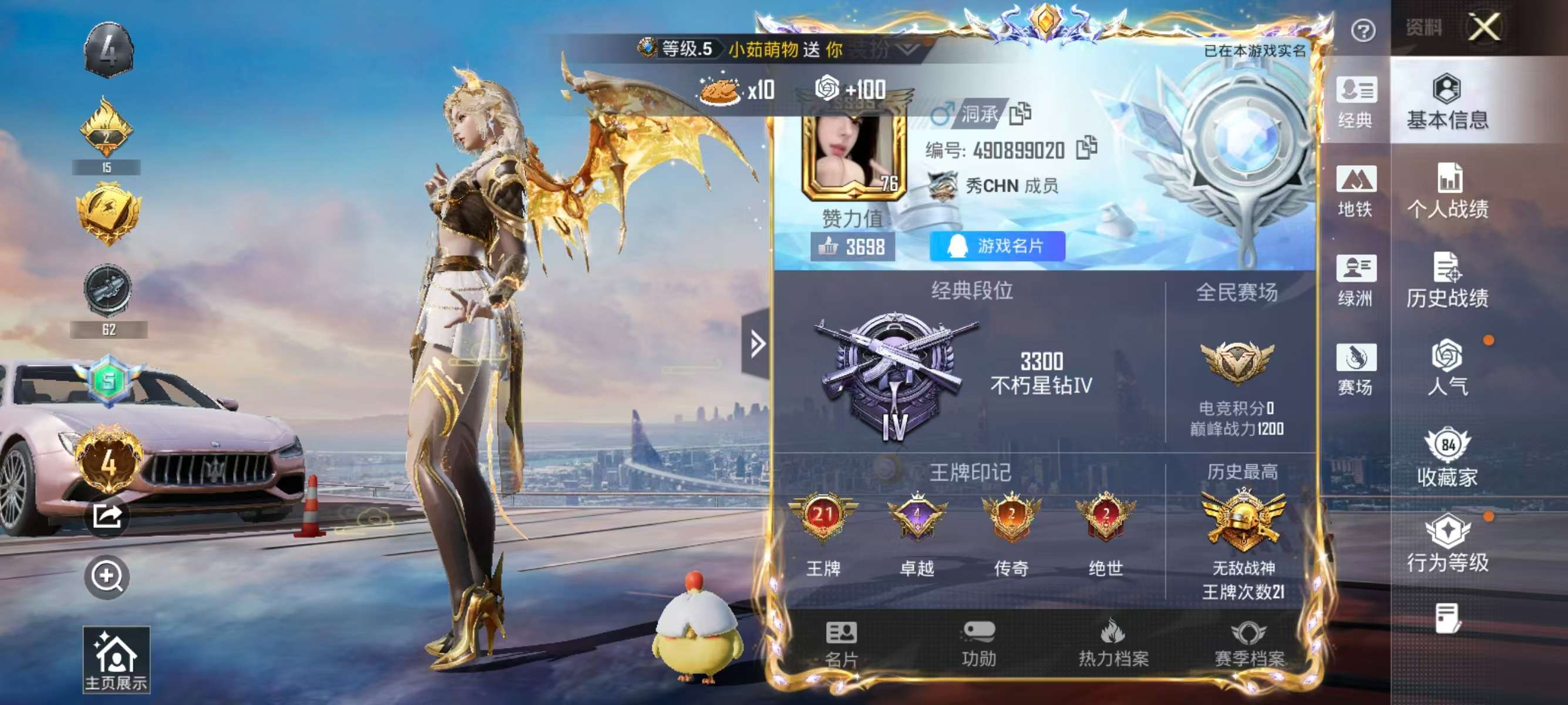 HPSJ443795和平精英账号详情图2