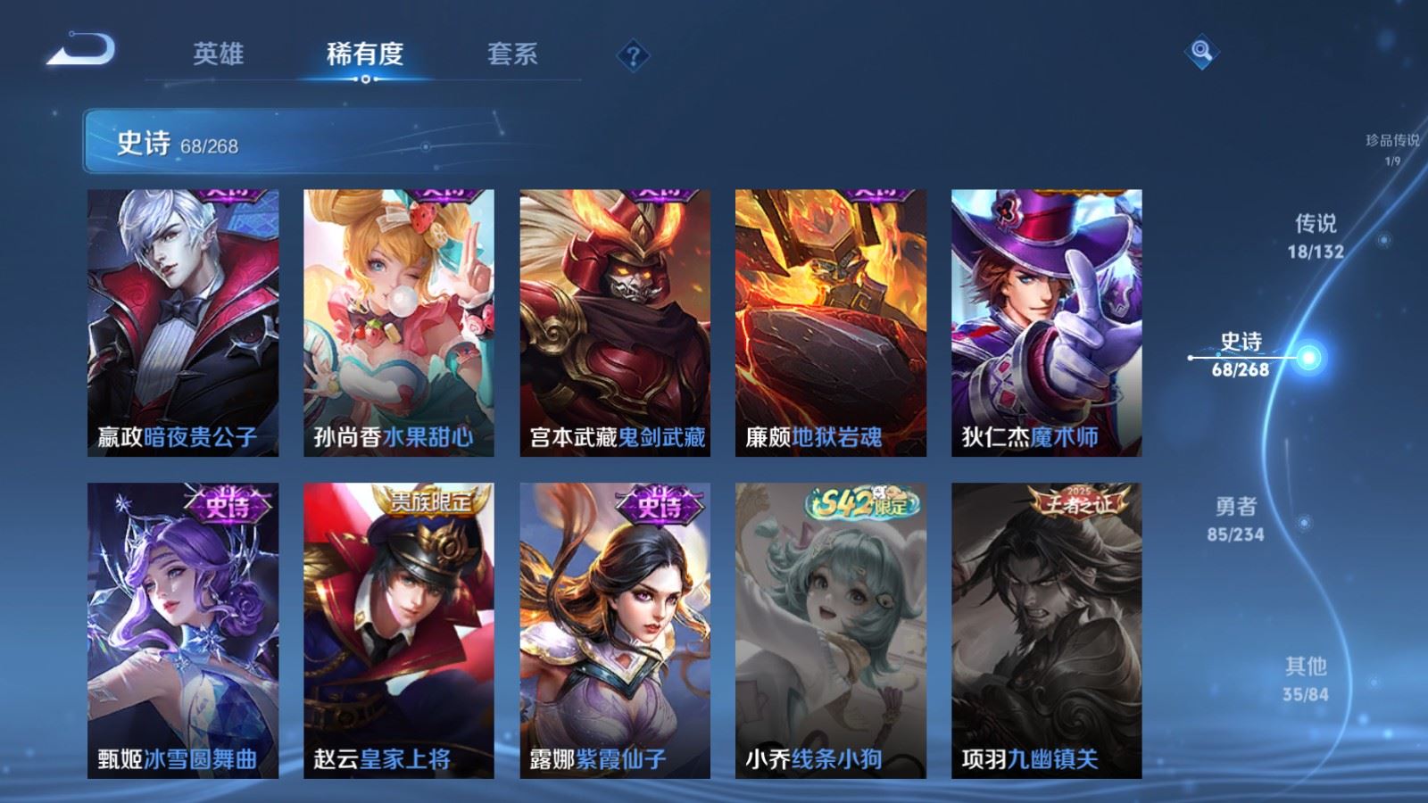 WZCMW491047王者荣耀账号详情图17