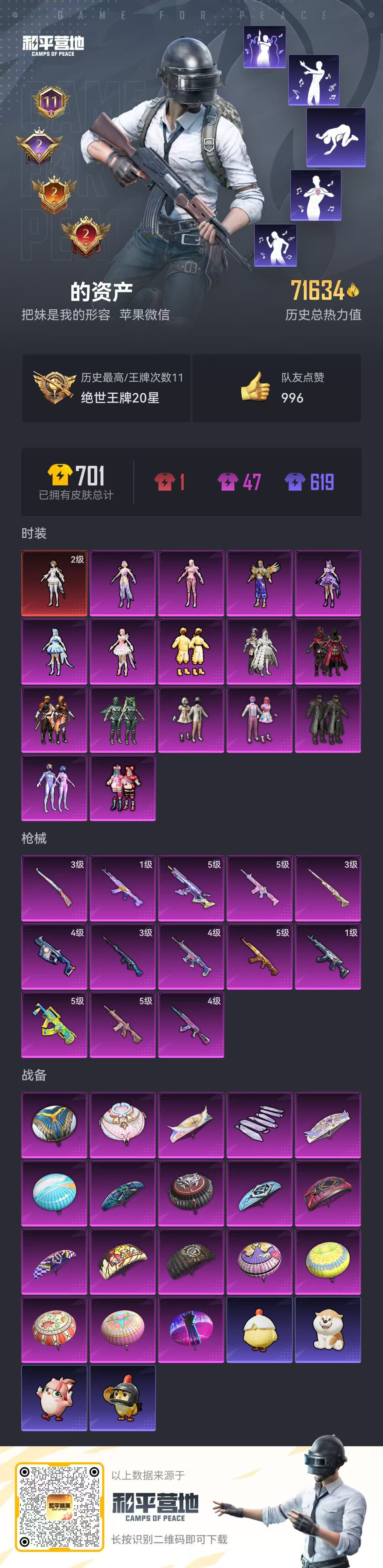 HPCMW444337和平精英账号详情图3