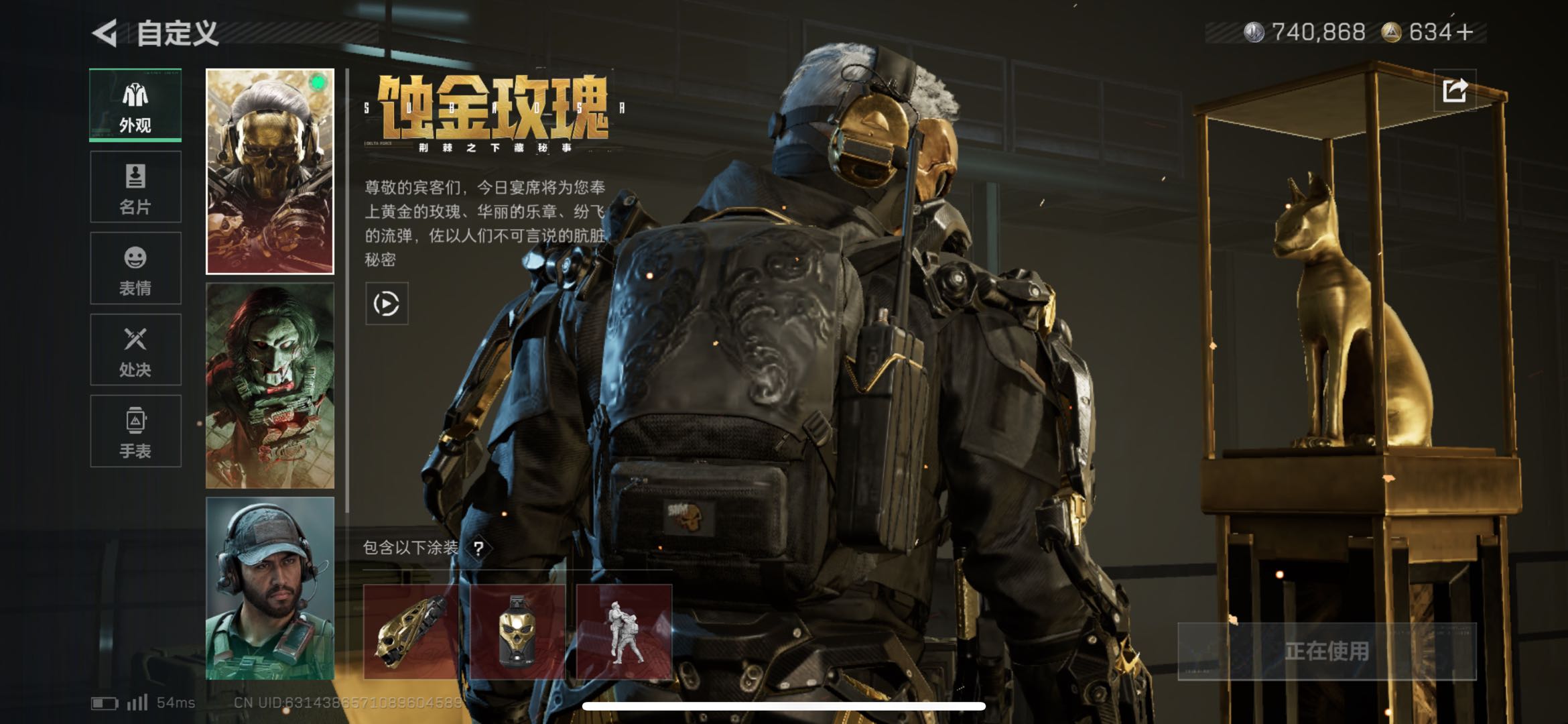 SJZCMW425162三角洲行动账号详情图12