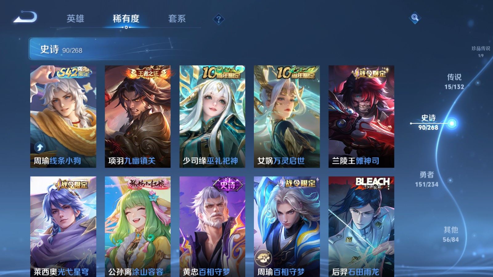 WZCMW490704王者荣耀账号详情图10