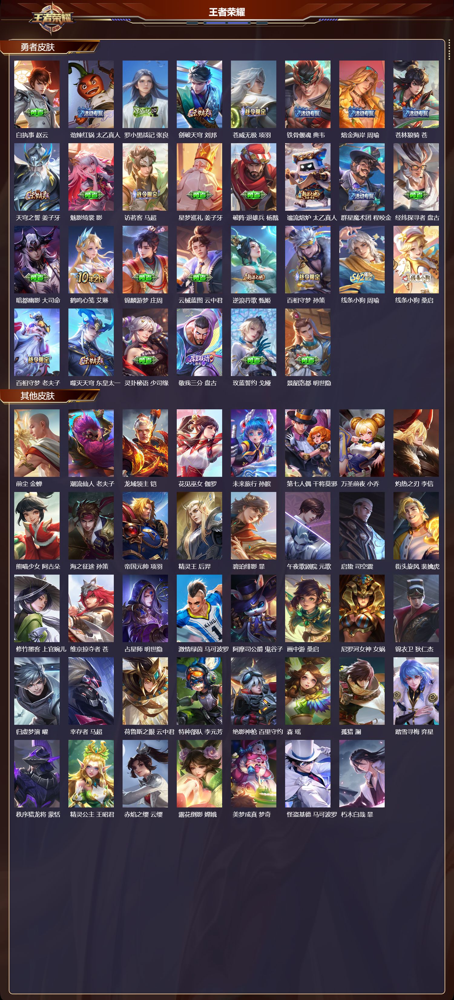 WZCMW484138王者荣耀账号详情图9 WZCMW484138王者荣耀账号详情图9