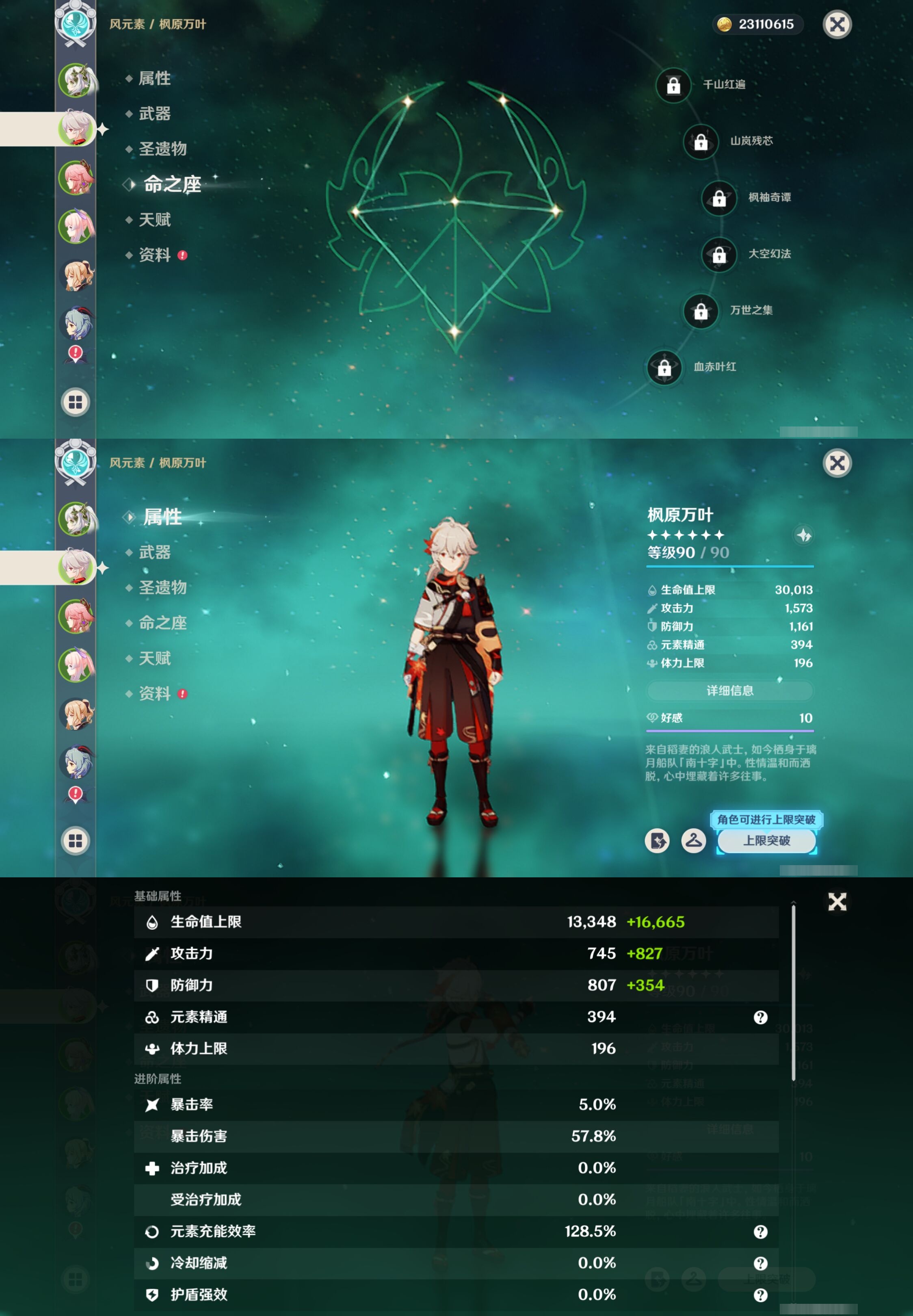 YSMK41821原神账号详情图10