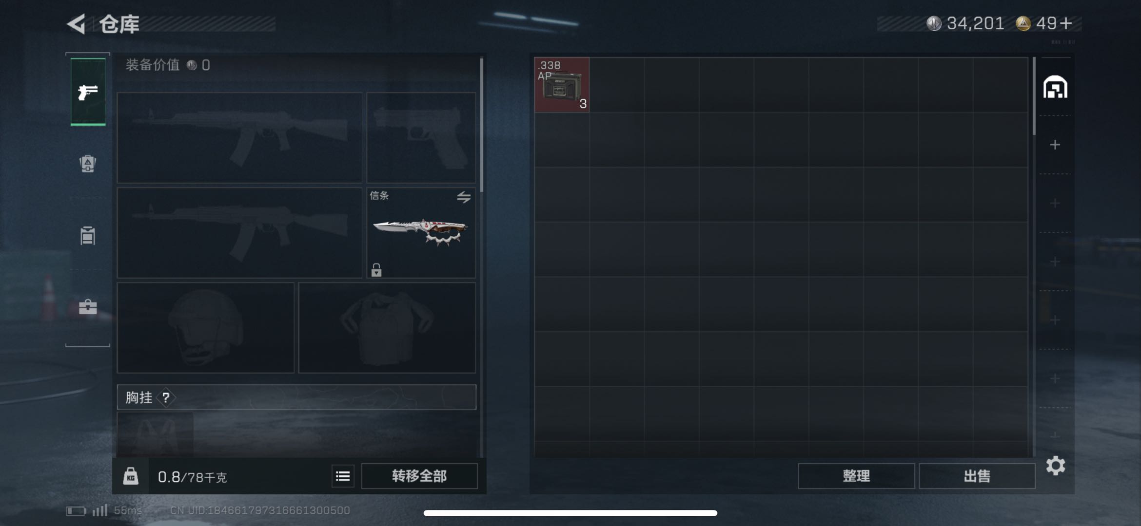 SJZCMW425152三角洲行动账号详情图3