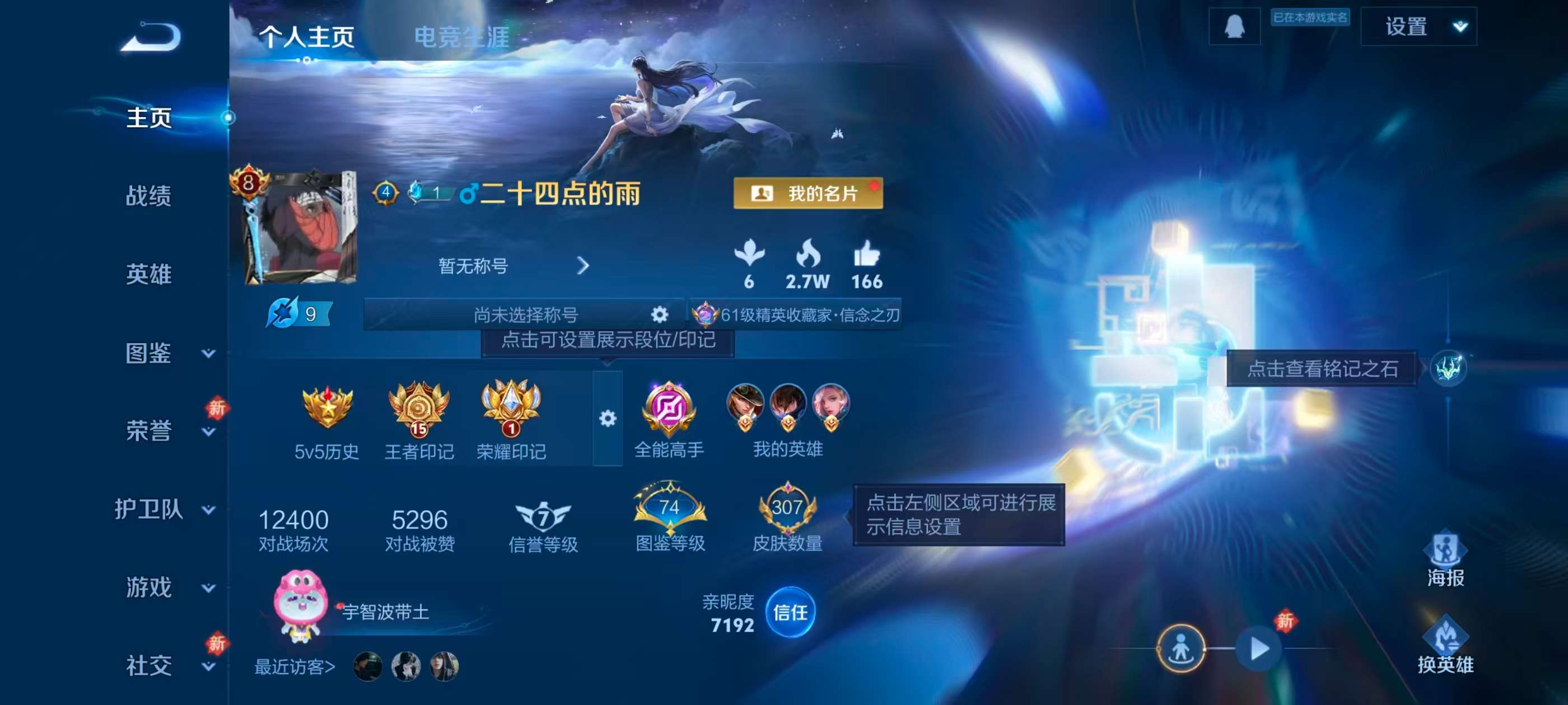 WZCMW484333王者荣耀账号详情图2 WZCMW484333王者荣耀账号详情图2