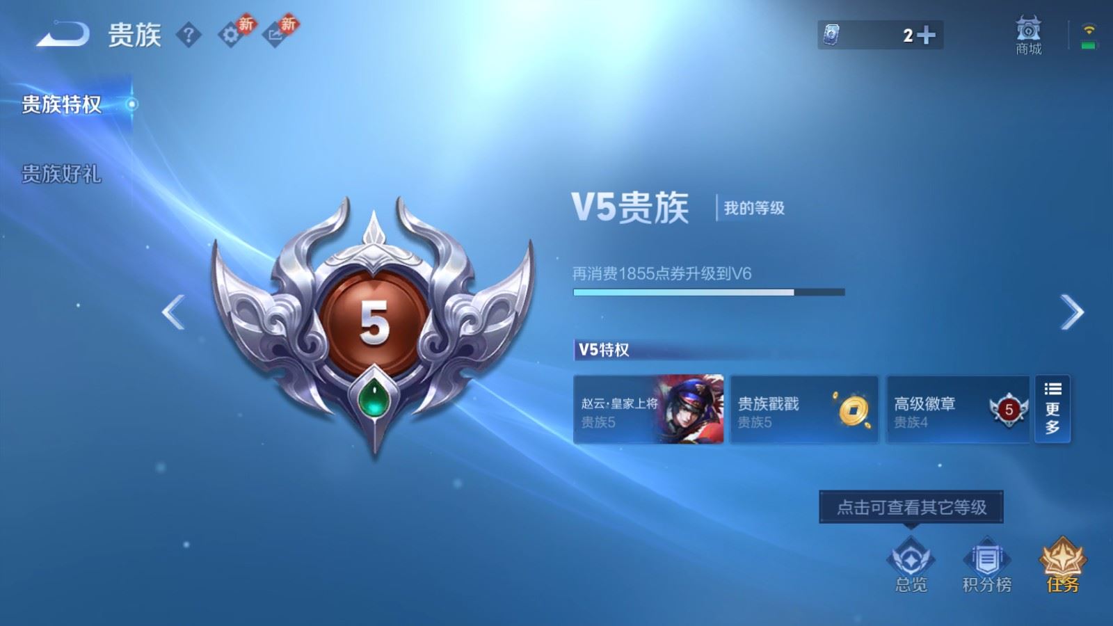 WZCMW490819王者荣耀账号详情图9