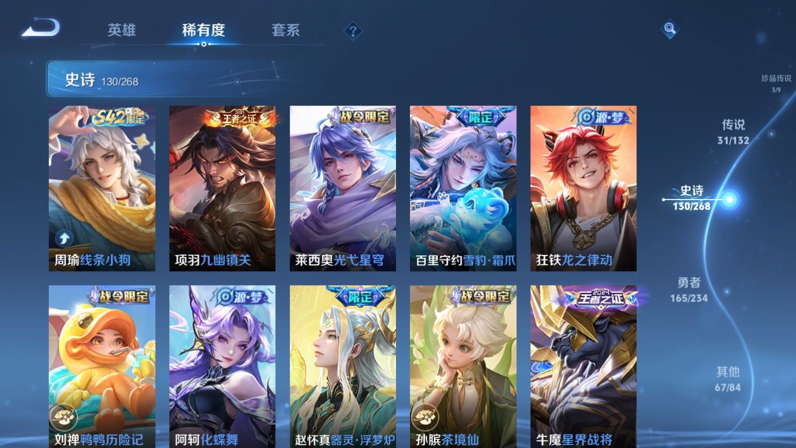 WZCMW489194王者荣耀账号详情图13