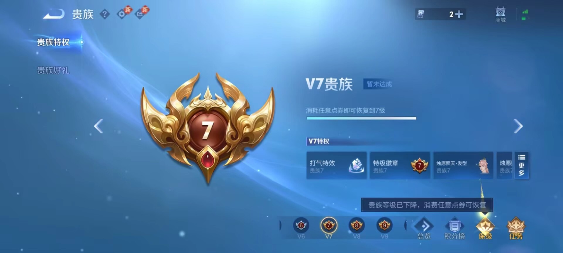 WZCMW484187王者荣耀账号详情图3