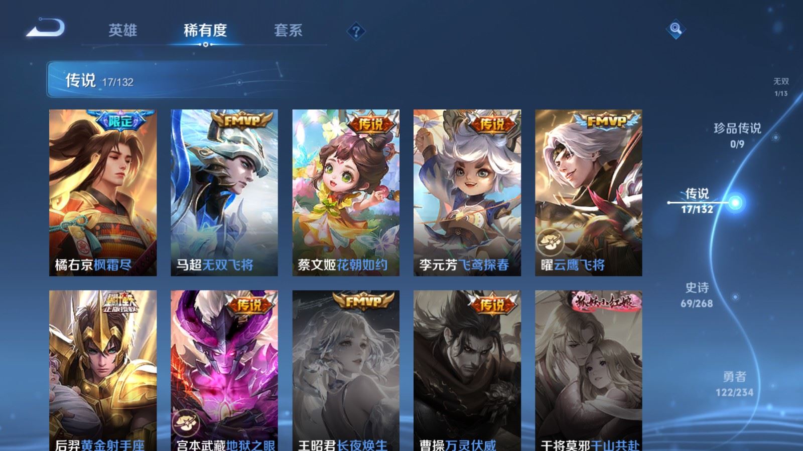 WZCMW490779王者荣耀账号详情图9 WZCMW490779王者荣耀账号详情图9