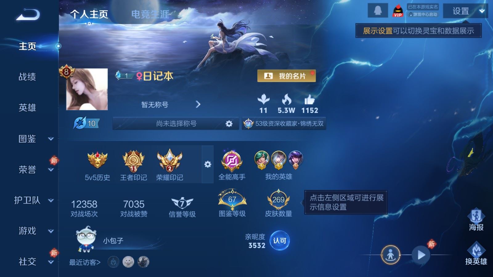 WZCMW490759王者荣耀账号详情图2