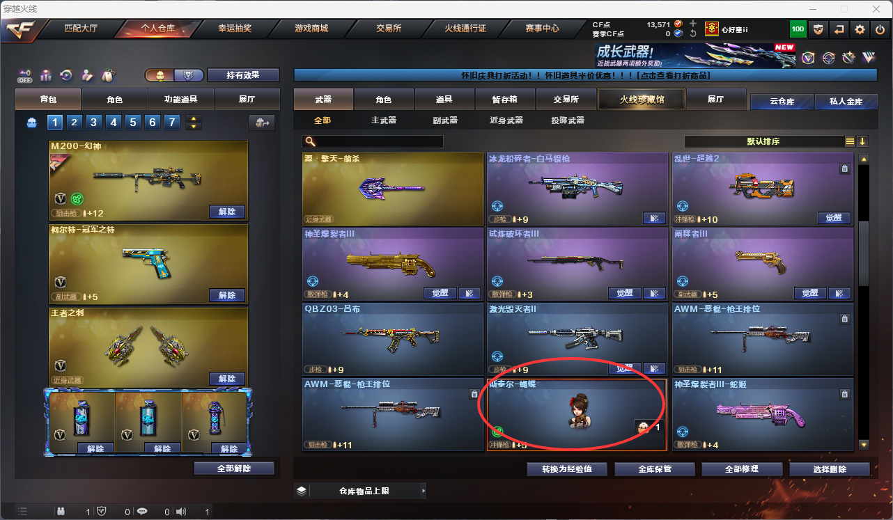 CFCMW425268穿越火线账号详情图9