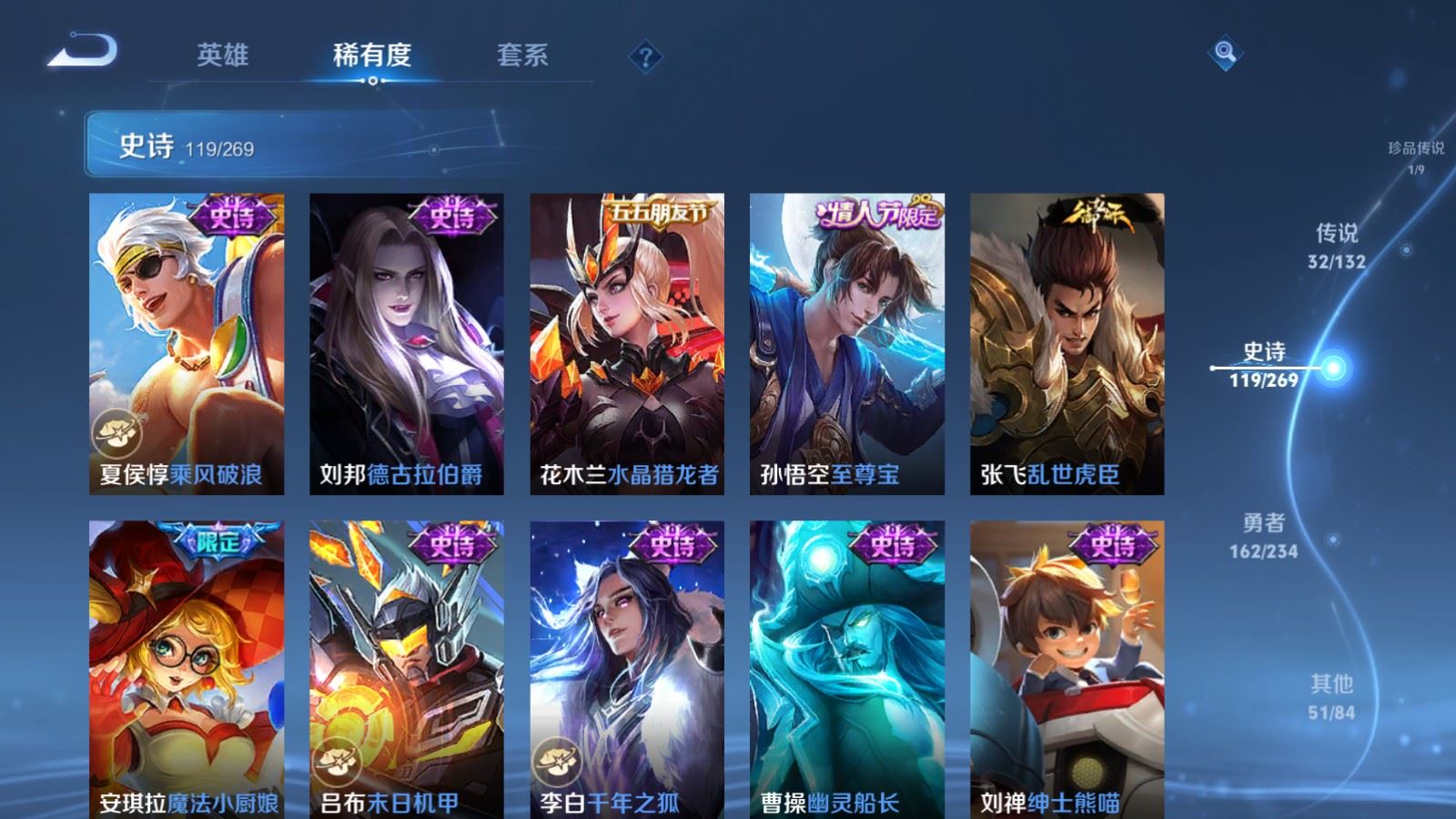 WZCMW489203王者荣耀账号详情图22 WZCMW489203王者荣耀账号详情图22