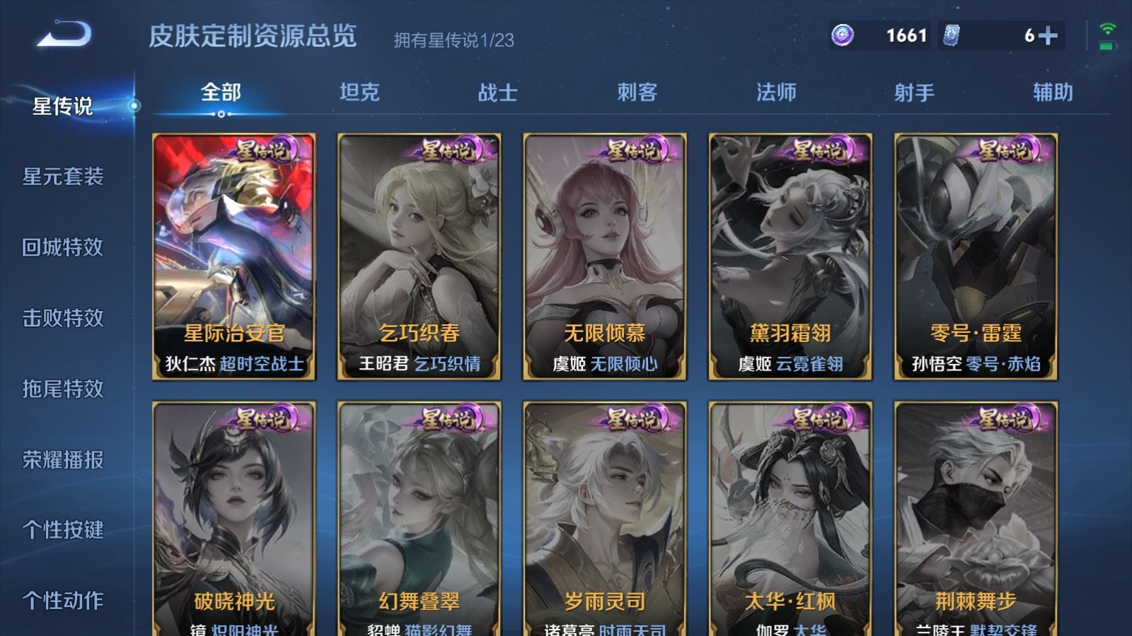 WZCMW490761王者荣耀账号详情图13