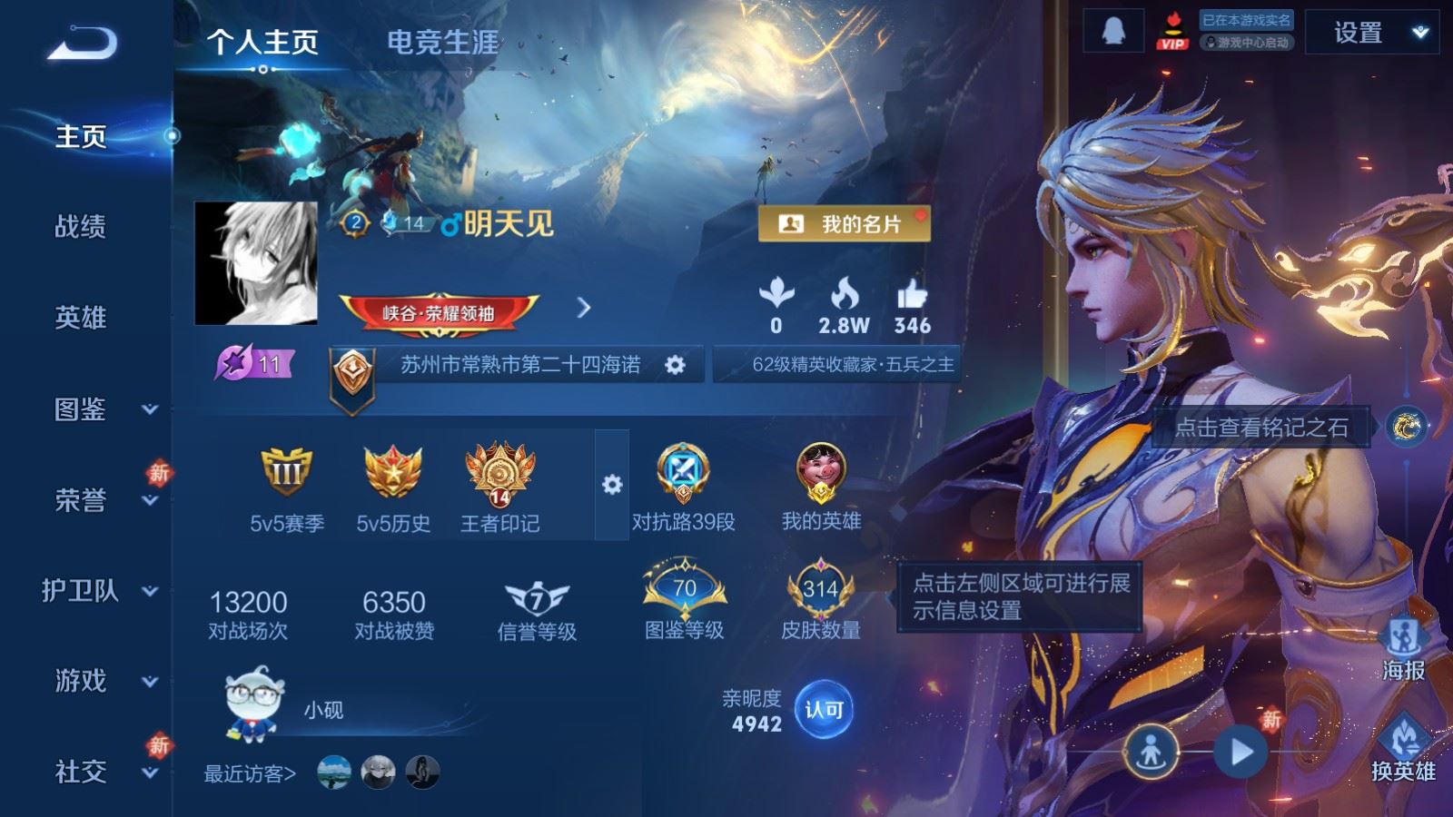 WZCMW490704王者荣耀账号详情图2