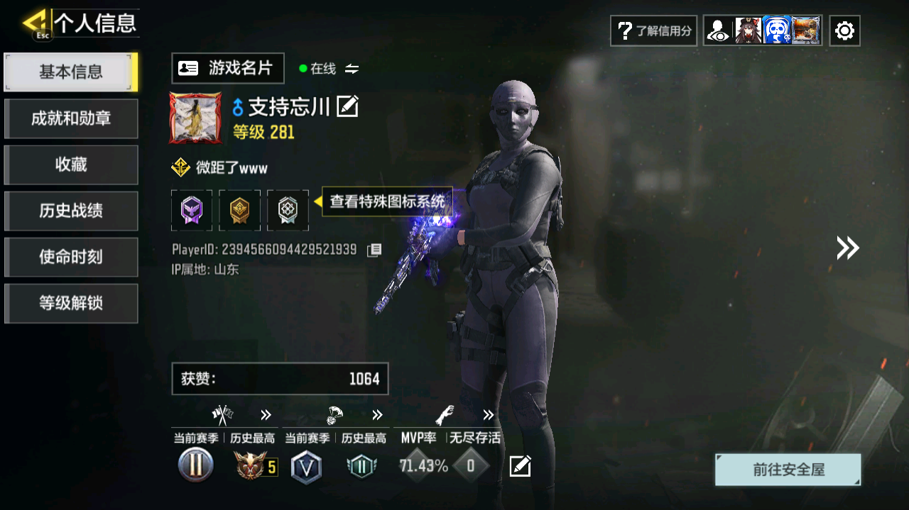 SMFFWY40492使命召唤手游账号详情图3