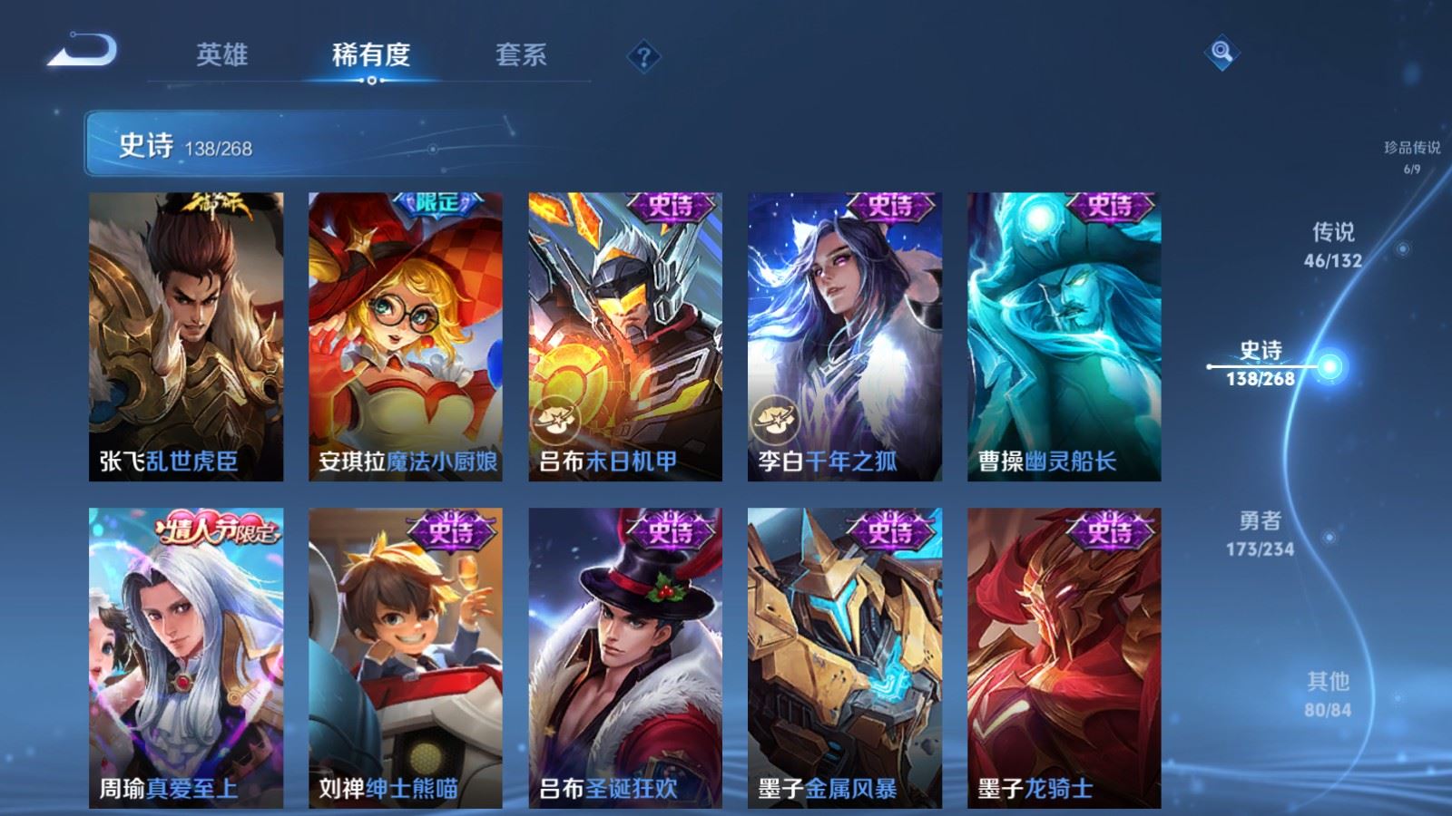 WZCMW491056王者荣耀账号详情图25