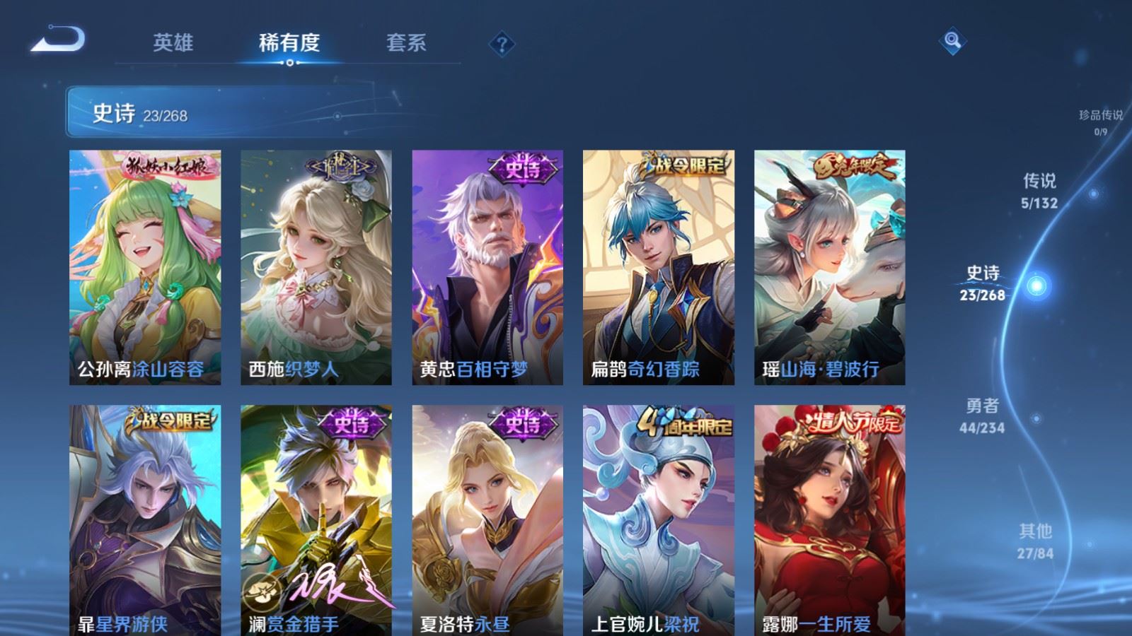 WZCMW4136807王者荣耀账号详情图7