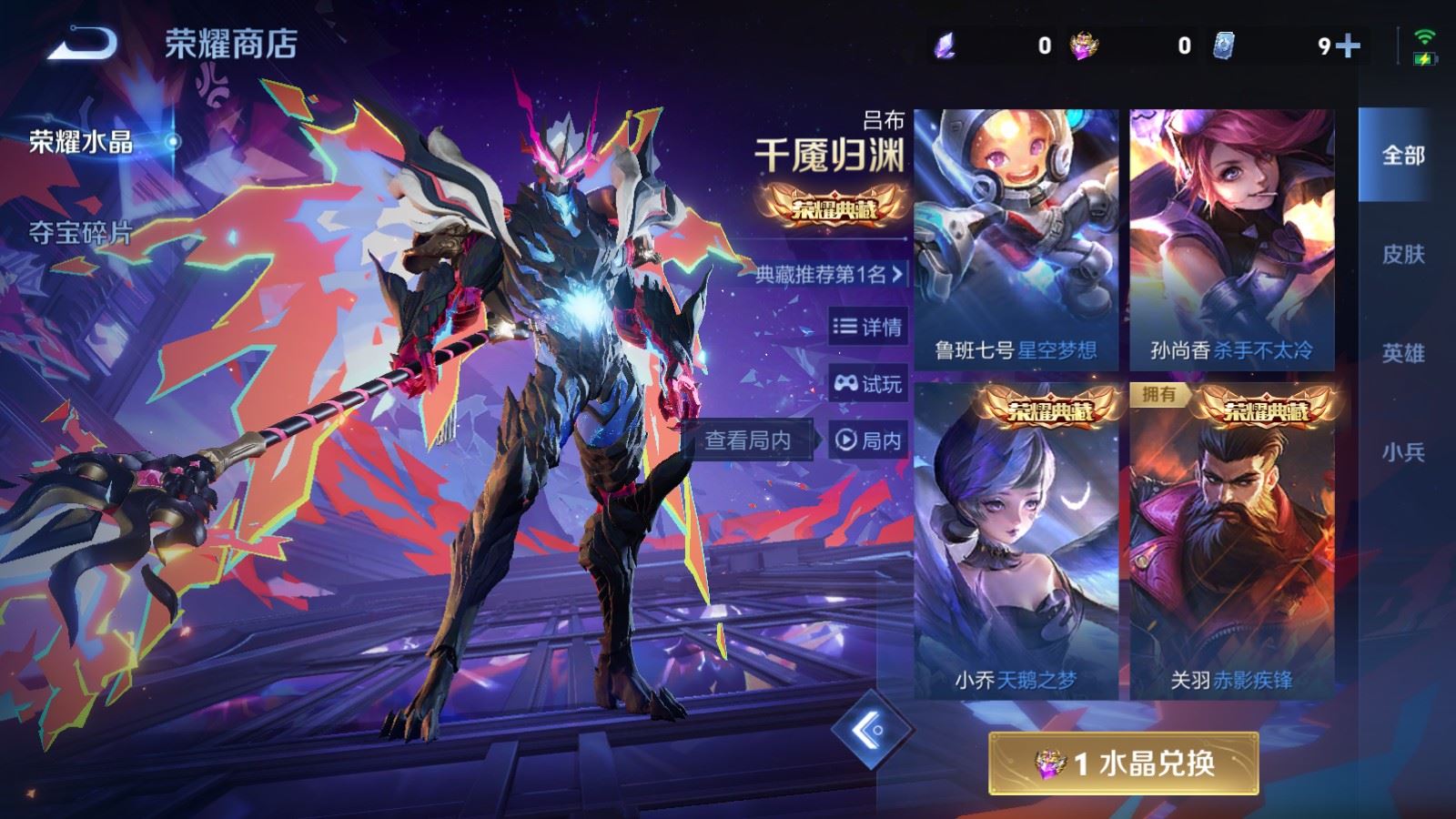 WZCMW490776王者荣耀账号详情图24