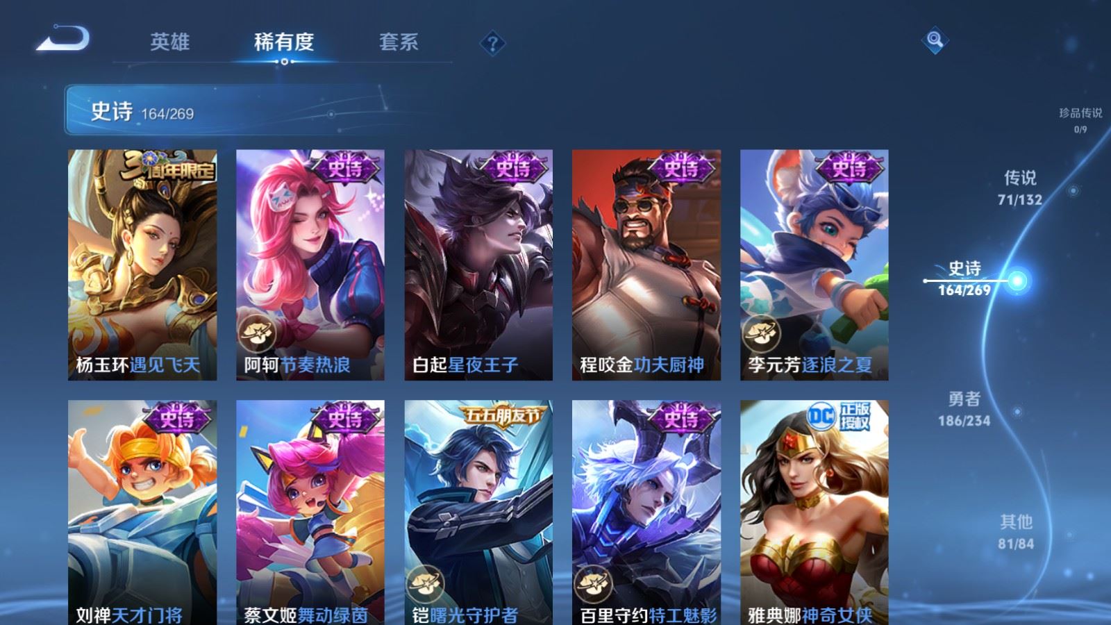 WZCMW489190王者荣耀账号详情图26 WZCMW489190王者荣耀账号详情图26