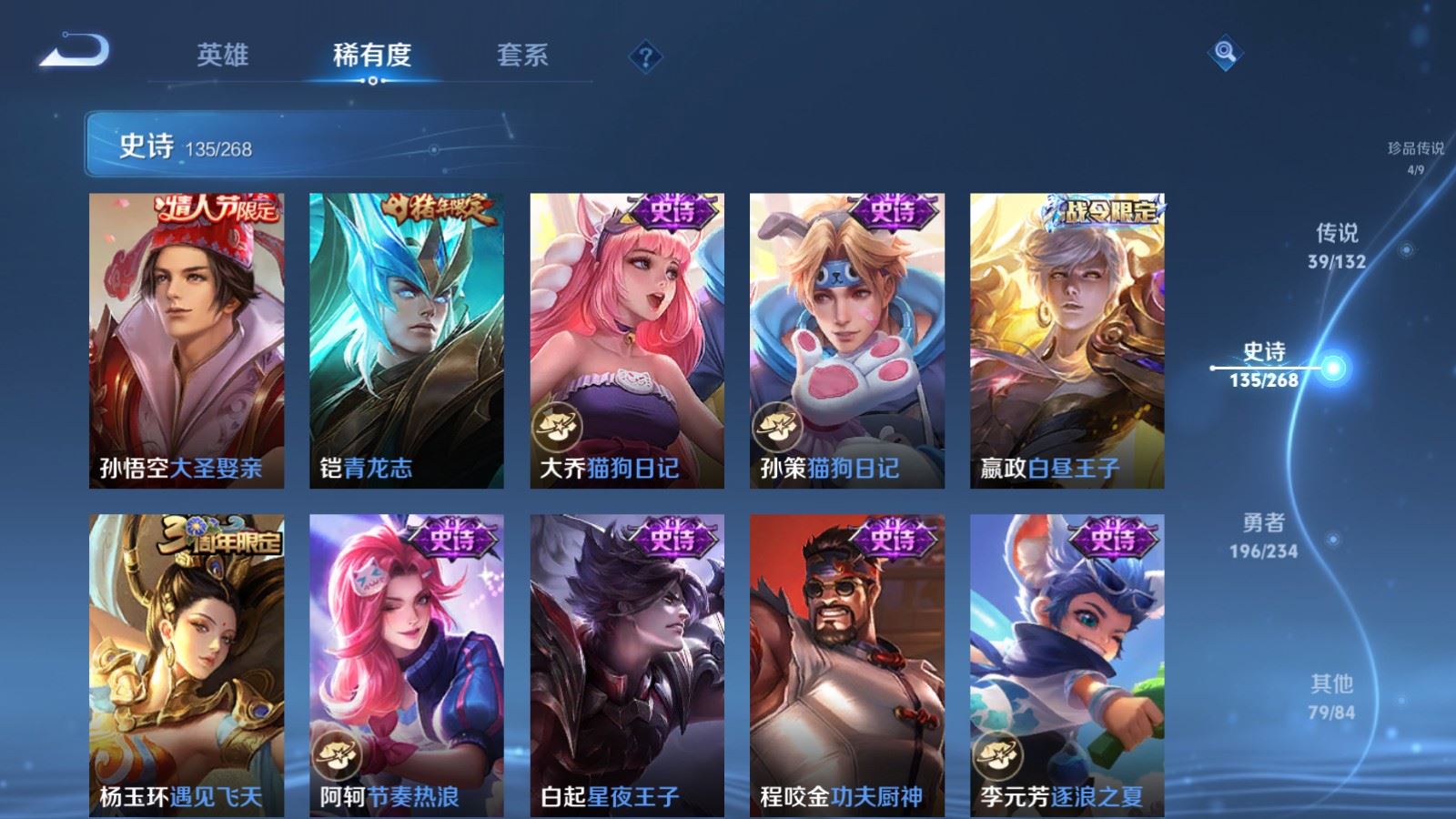 WZCMW491013王者荣耀账号详情图21