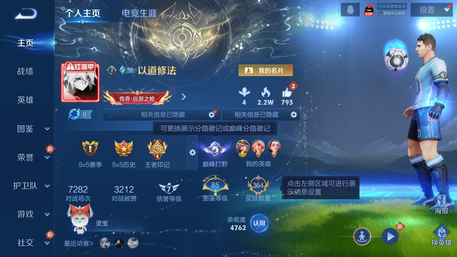 WZCMW491059王者荣耀账号详情图2 WZCMW491059王者荣耀账号详情图2