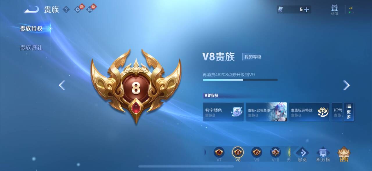 WZCMW484234王者荣耀账号详情图3 WZCMW484234王者荣耀账号详情图3