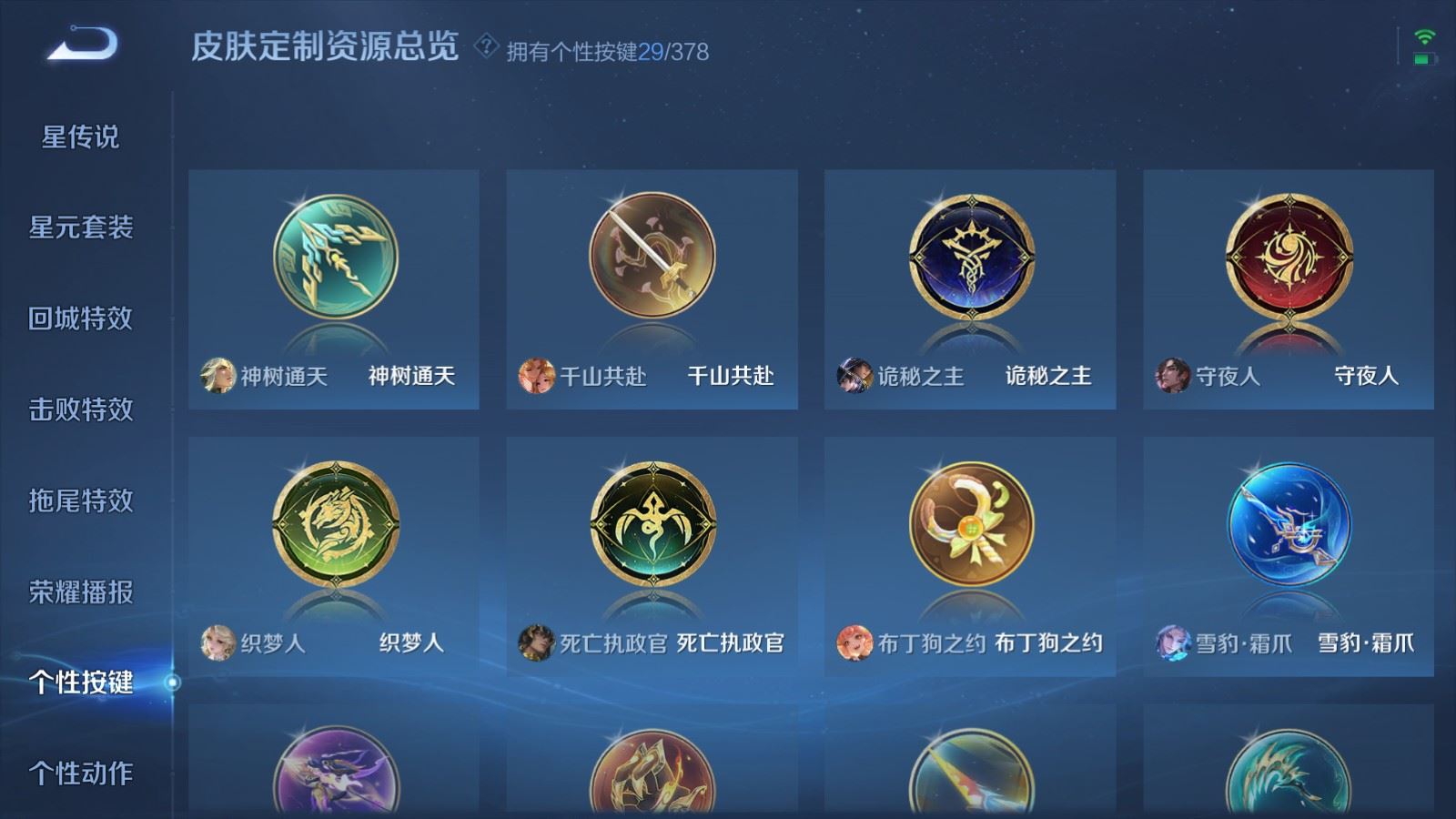 WZCMW489189王者荣耀账号详情图32 WZCMW489189王者荣耀账号详情图32