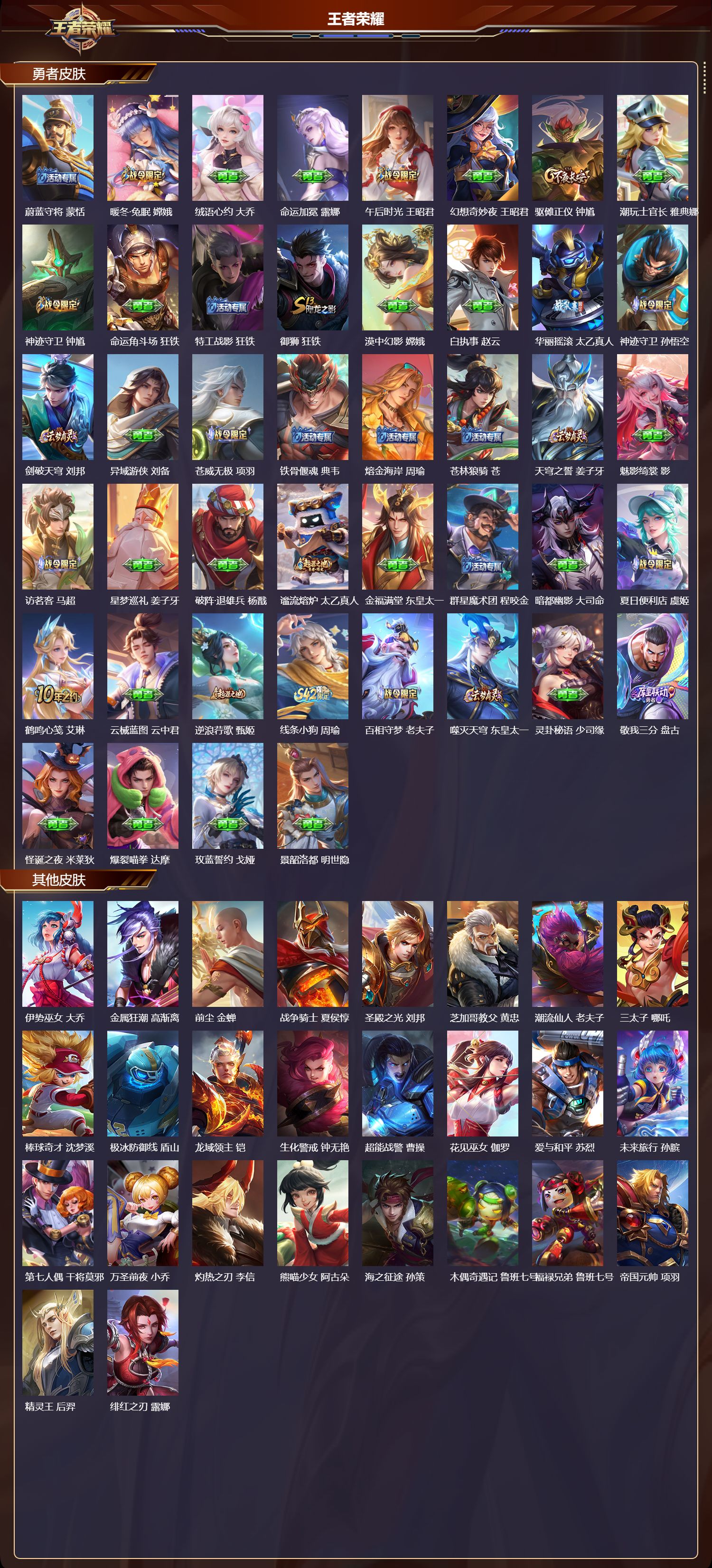 WZQM486523王者荣耀账号详情图7