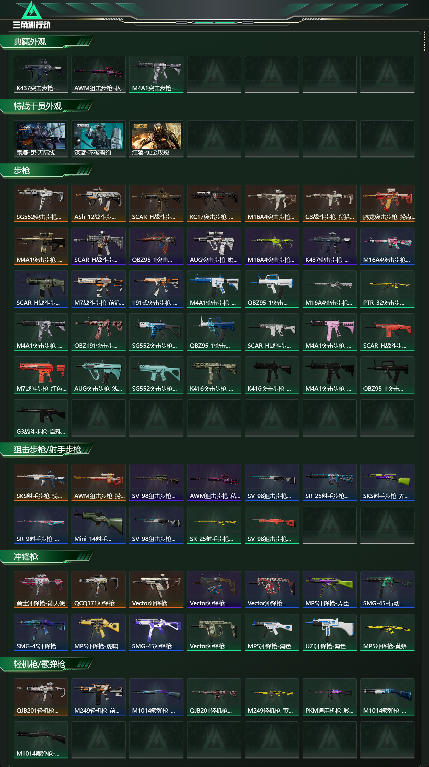 SJZCMW425154三角洲行动账号详情图8