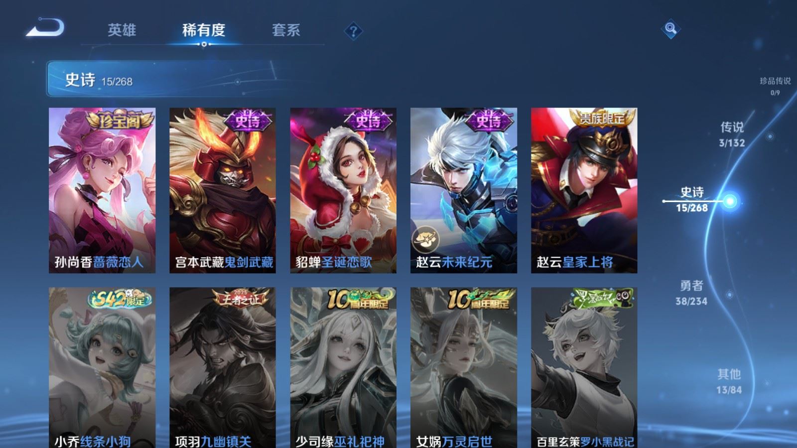 WZCMW490819王者荣耀账号详情图8