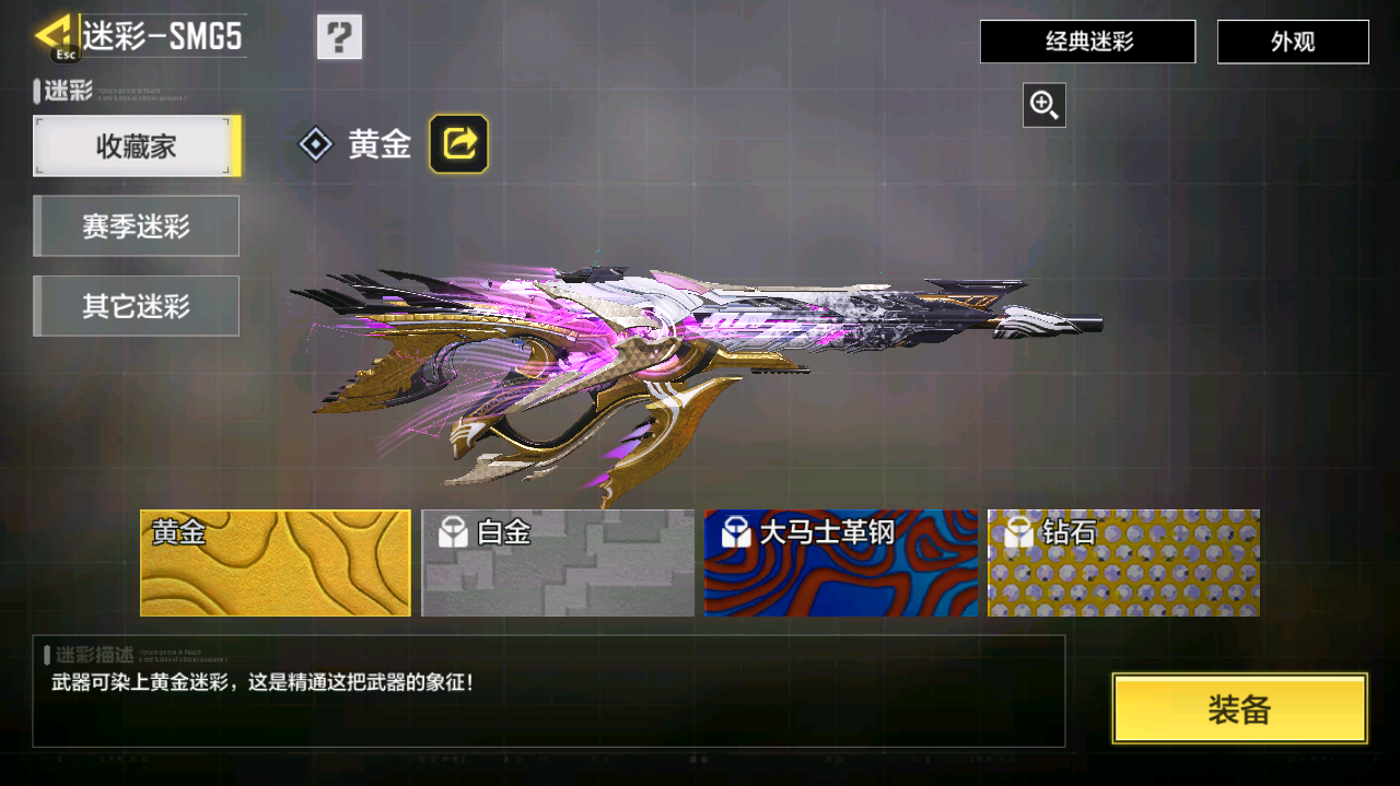 SMCMW40742使命召唤手游账号详情图20