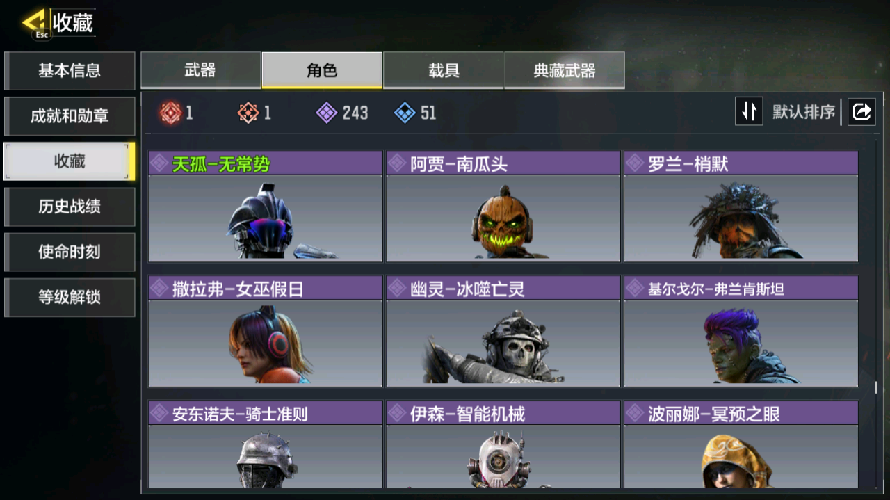 SMCMW40743使命召唤手游账号详情图14