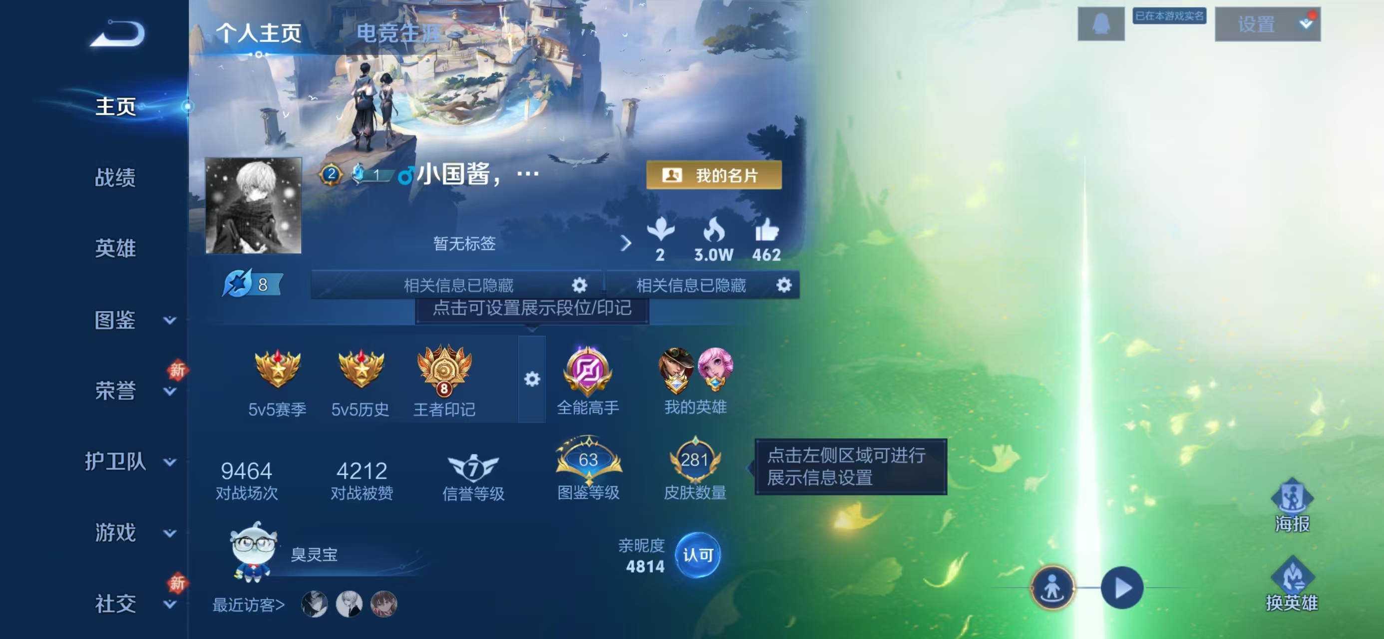 WZCMW484147王者荣耀账号详情图2 WZCMW484147王者荣耀账号详情图2