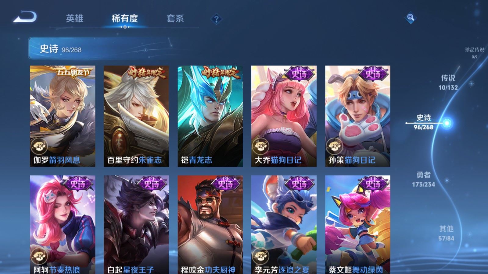 WZCMW489216王者荣耀账号详情图14