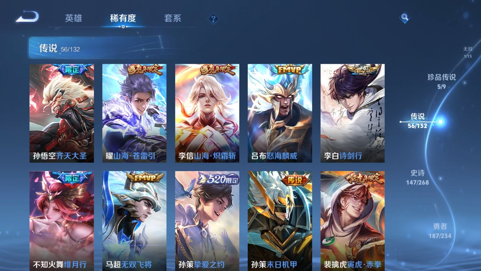 WZCMW489189王者荣耀账号详情图10 WZCMW489189王者荣耀账号详情图10