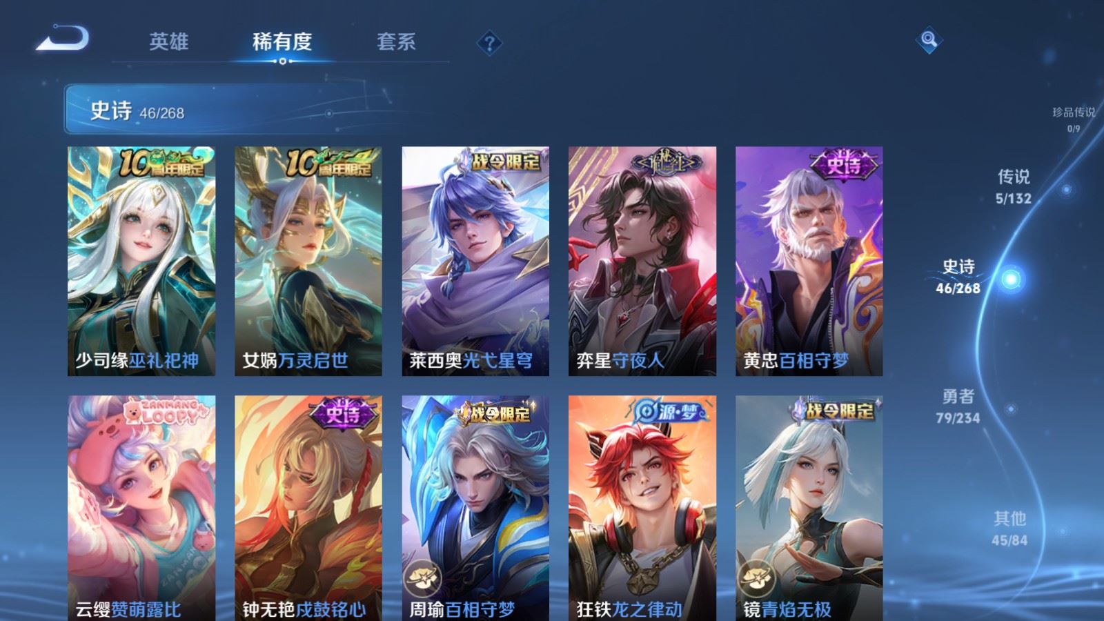 WZCMW489207王者荣耀账号详情图8