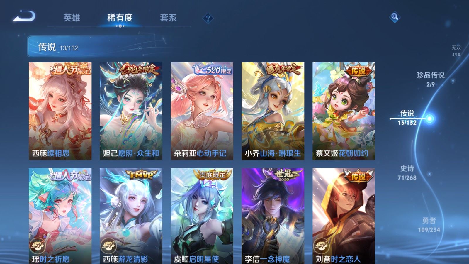 WZCMW490759王者荣耀账号详情图8