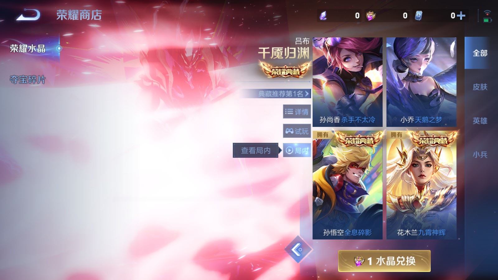 WZCMW489189王者荣耀账号详情图34 WZCMW489189王者荣耀账号详情图34