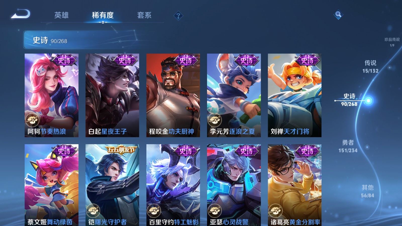 WZCMW490704王者荣耀账号详情图15