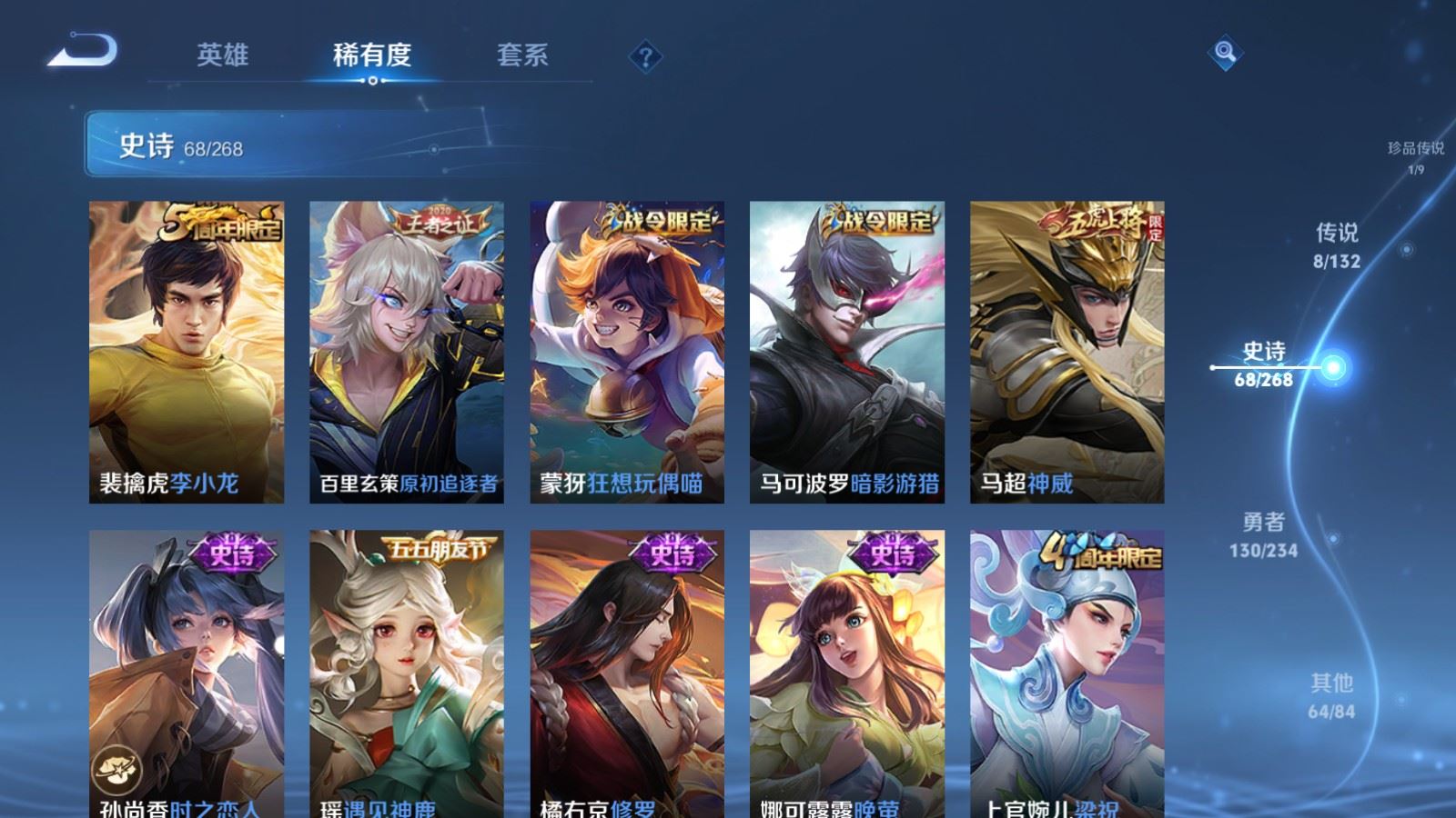 WZCMW490768王者荣耀账号详情图11 WZCMW490768王者荣耀账号详情图11