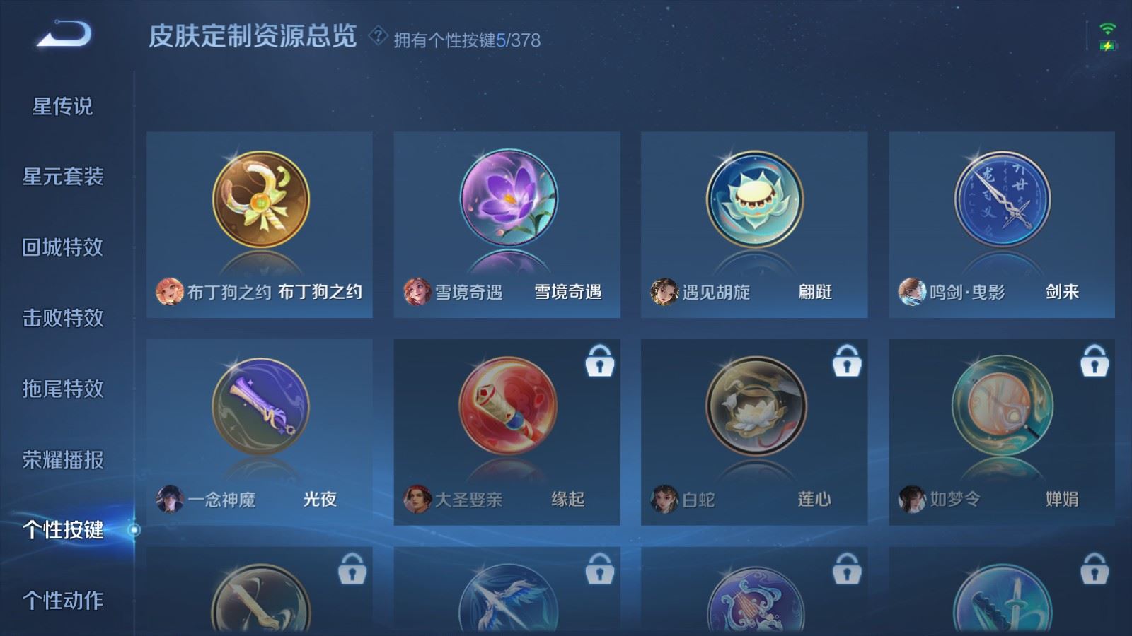 WZCMW490782王者荣耀账号详情图26 WZCMW490782王者荣耀账号详情图26