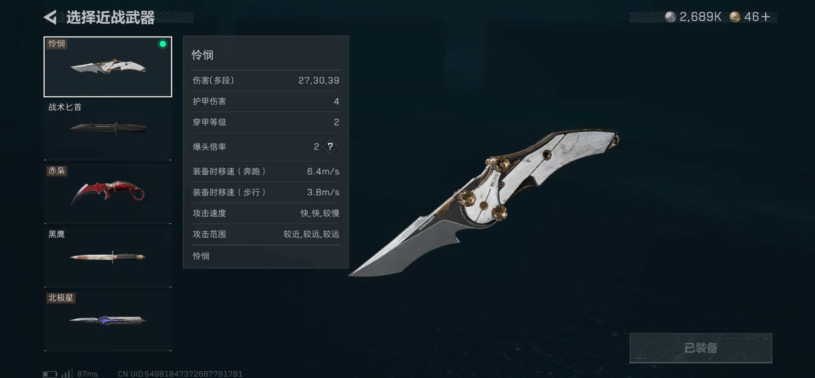 SJZCMW423007三角洲行动账号详情图3