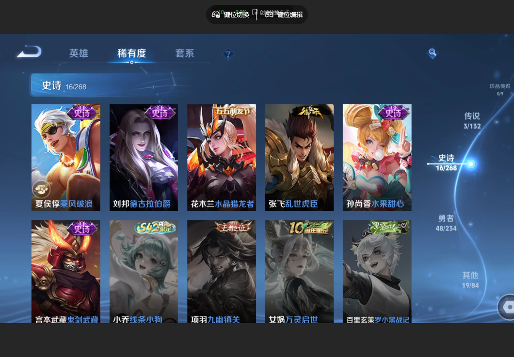 WZZM491309王者荣耀账号详情图5