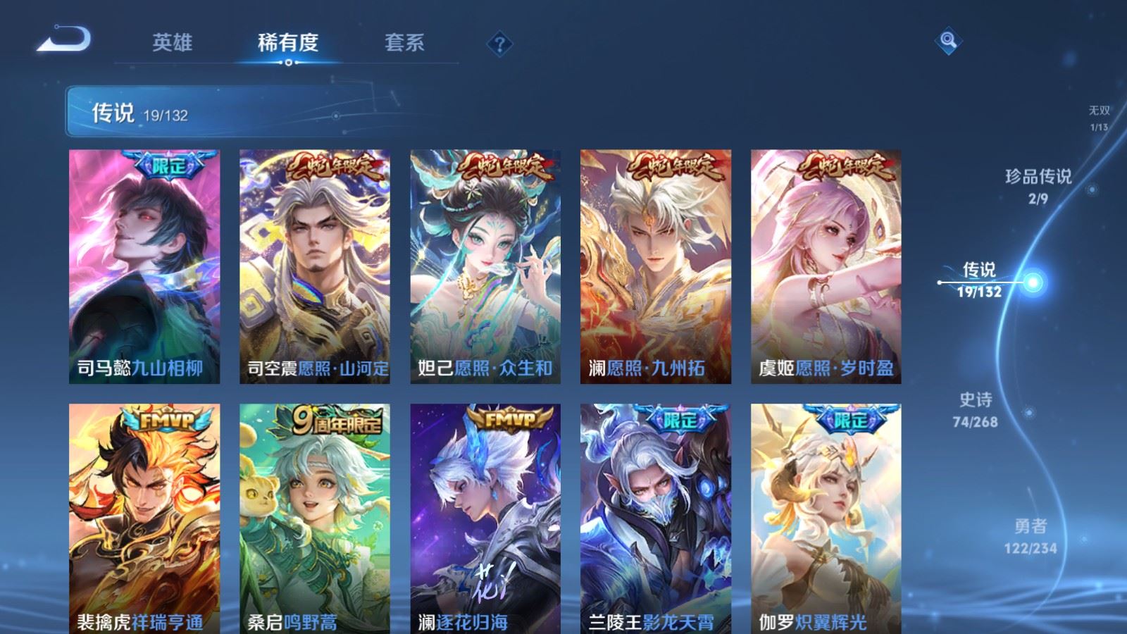 WZCMW490765王者荣耀账号详情图8