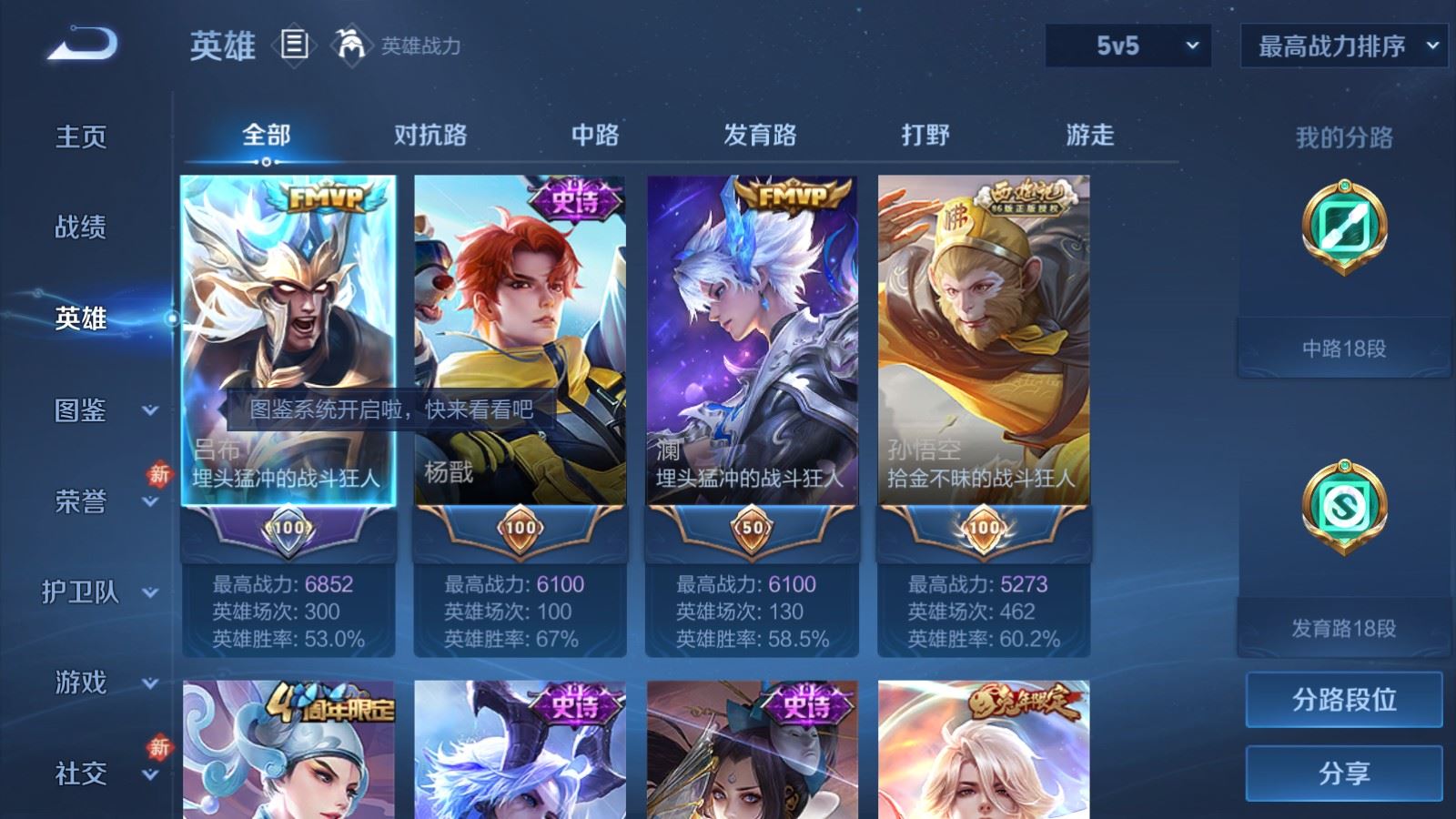 WZCMW489197王者荣耀账号详情图3