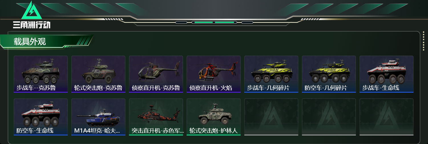 SJZCMW425153三角洲行动账号详情图14